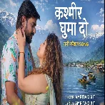 Kashmir Ghumade Wo Re Piya