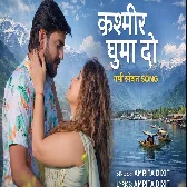 Kashmir Ghumade Wo Re Piya