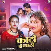 Kathi Se Lathi