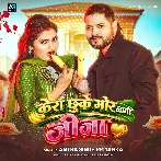 Kera Chhuke Gor Lagi Jija