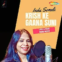 Krish Ke Gana Suni