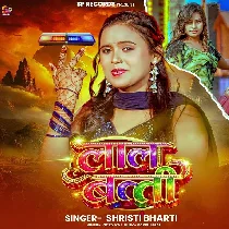 Laal Bati