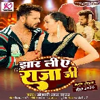 Lali Kakahiya Kali Kesiya Jhar Li Ae Raja Ji
