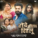 Maai Hase Sikhawale Rahe Tu Ta Rowe Sikha DIhalu