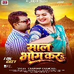 Maal Bhog Kara