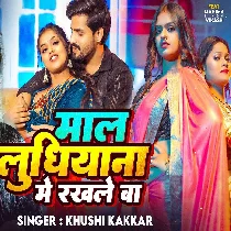 Maal Ludhiyana Me Rakhale Ba