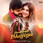 Maja Lela Daily Daily Daal Baat Bujhela