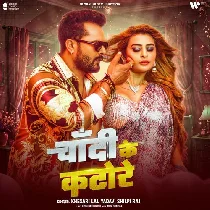 Mere Balma Bade Chatore Juthe Kar Diye Katore
