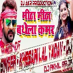 Mitha Mitha Bathey Kamariya Dance Remix By DJ AKHIL RAJA