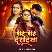 Mithe Mithe Dewele Daradiya Nanadiya Bhaiya Re Tor