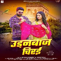 Nahi Milabu Ta De Dihi Jaan Chirai