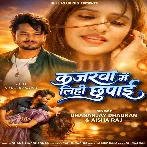 Najarwa Me Kajarwa Jaise Aawa Lihi Chhupai Ho