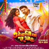 Odhani Chhati Se Sarkailu Kareja