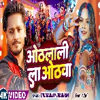 Othalali Khatir Othawa Rowe Kajara Khatir Ankhiya