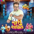 Pahali Adhikar Hai Naari