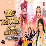 Pahirawa Sakhi Varmala Dulha Dildar Milal Ba