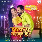 Palang Sagwan Ke   Khesari Lal Yadav (Remix) Dj Suraj Chakia