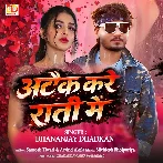 Piyawa Attack Kare Rati Mein