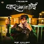 Pyar Ta Ab Na Hoi (Sad)