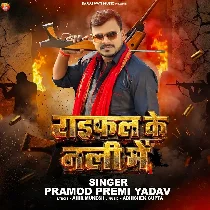 Raifal Ke Nali Me Ganja Lagake Piye Wala Rangdar Hai