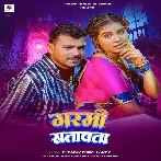 Raja Bhitari Le Garmi Satawata