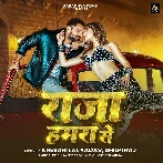 Raja Hamara Se Bhar Gail Man Ka Tohar