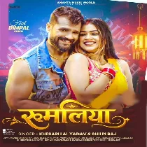 Raja Jaan Mare Rumaliya Me Has Ke
