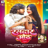 Raja Ji Ho Rangdar Oth Rasdar Aake Chusa Na