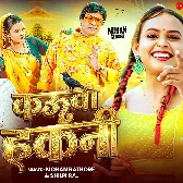 Rakh Dela Raja Kauwa Hakani Banai Ke