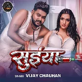 Rate Dewara Lagaile Ba Suiya Re Patak Ke Bhuiya Re
