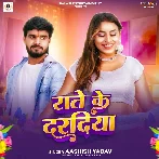Rate Ke Daradiya