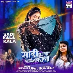 Saari Kala Kala