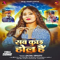 Sab Kuchh Hol Hai