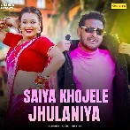 Saiyan Khojele Jhulaniya Ho Diyawa Baar Ke