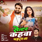 Samar SinJaan Ho Dewe Jalu Paper Center Kahawa Paral Ba