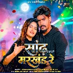Sandh Markhand Ge