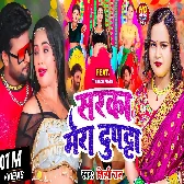 Sarka Mera Duptta Viral Song Shilpi Raj Remix Dj Suraj Chakia
