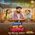 Sas Bahu Ke Chakkar