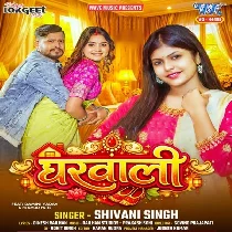 Satal Raha Balamua Apna Gharwali Se