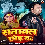 Satawal Chhod Da