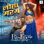 Tani Maar Da Satake Ba Loha Garam