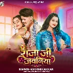 Thope Thope Chuwata Ho Raja Ji Jawaniya