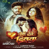 Todi Dele Dilwa Ge Chhauri Ab Cheharwa Dekhbau Na Tor