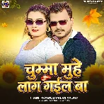 Tohar Chumma Ae Sawarko Muhe Lag Gail Ba