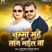 Tohar Chumma Ae Sawarko Muhe Lag Gail Ba