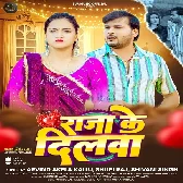 Tohra Raja Ke Dilwa Tut Jaai