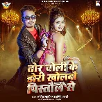 Tor Choli Ke Dori Kholabau Pistaul Se