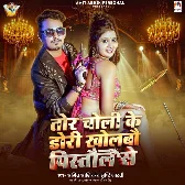 Tor Choli Ke Dori Kholabau Pistaul Se