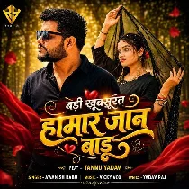 Tu Badi Khubshurat Hamar Jaan Badu