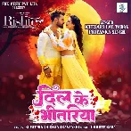 Tu Basal Raha Jaan Hamara Dil Ke Bhitariya